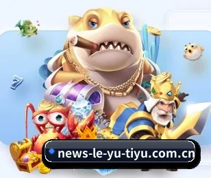 乐鱼，打造您的品质生活指南